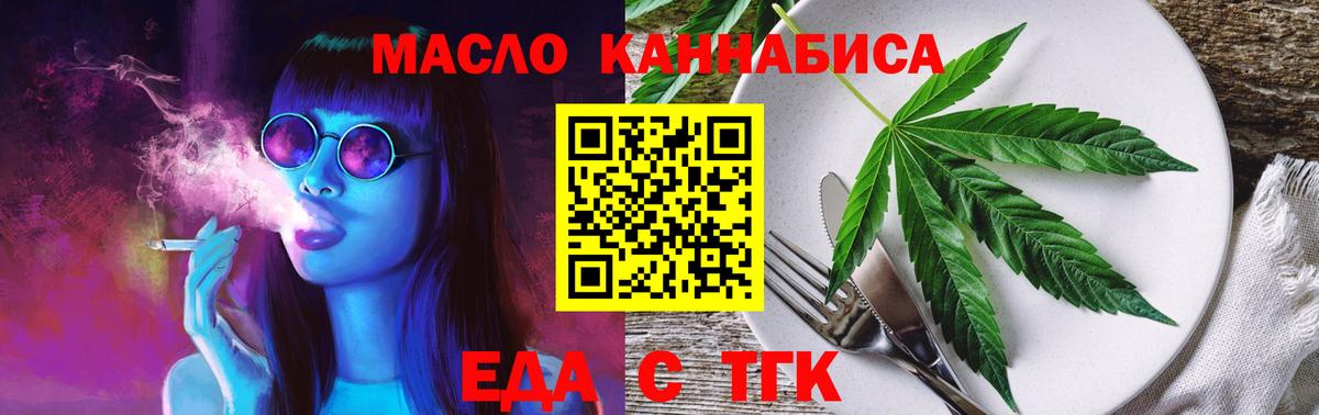 Печенье с ТГК марихуана Курганинск