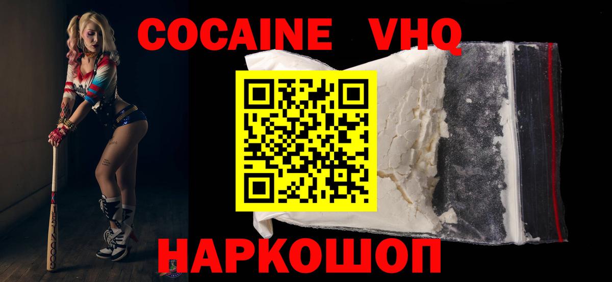 COCAIN Боливия Курганинск