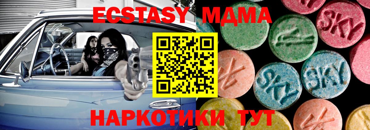 Экстази  Ecstasy таблы  Курганинск  Вход с VPN  ЭКСТАЗИ mix 