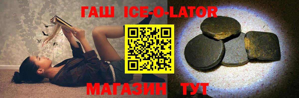 Гашиш убойный  Вход с VPN  Курганинск  Гашиш убойный 
