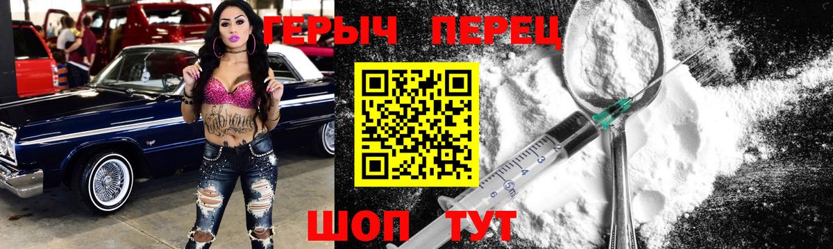 ГЕРОИН гречка Курганинск