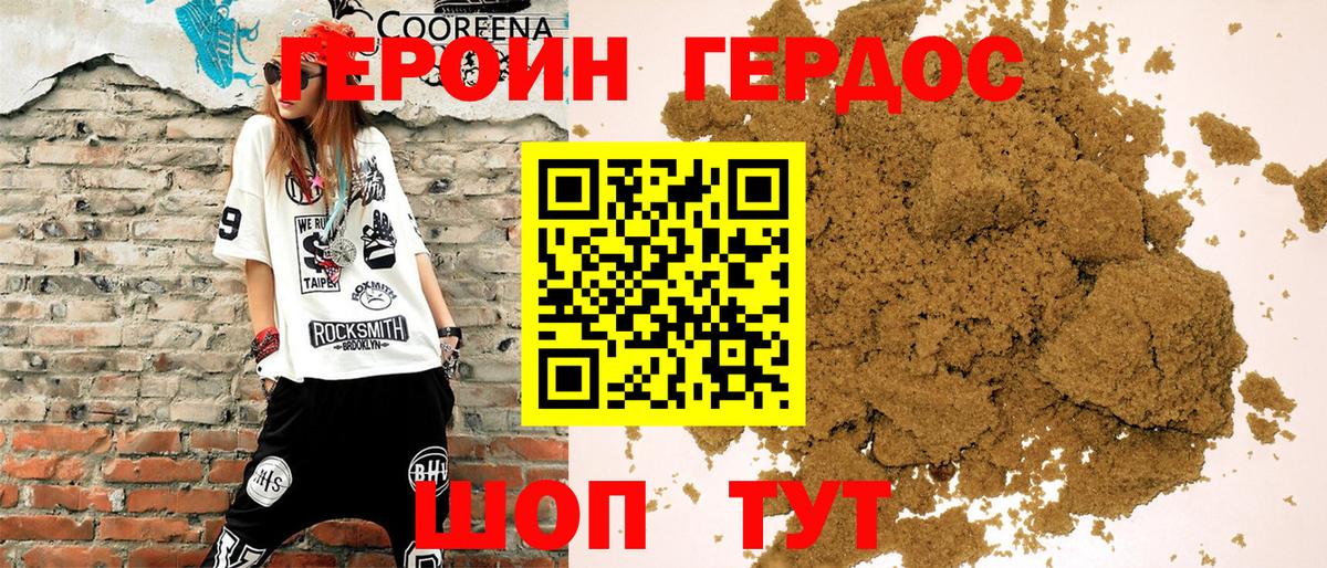 Курганинск  Героин Афган  Вход с VPN 
