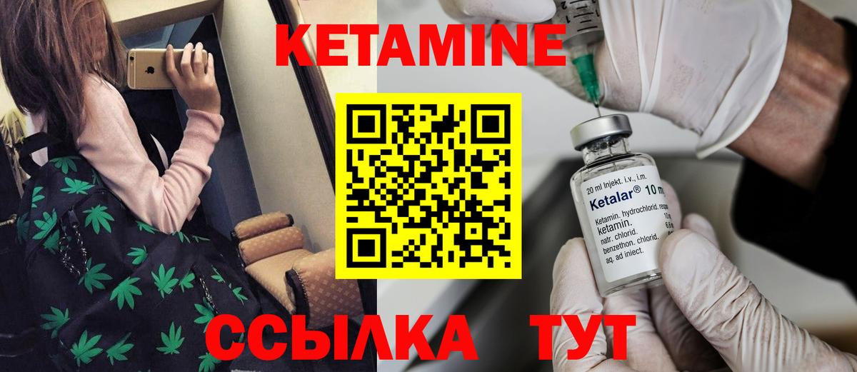 Кетамин VHQ  Вход с VPN  Курганинск 