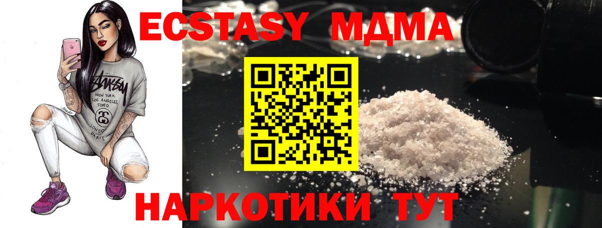 MDMA crystal Курганинск