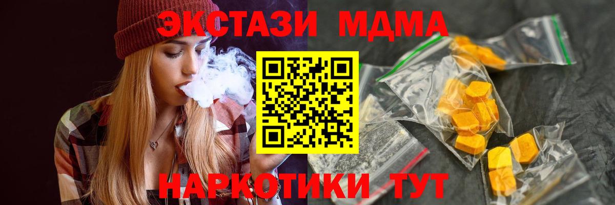 Курганинск  MDMA crystal  МДМА  MDMA кристаллы  Вход с VPN 