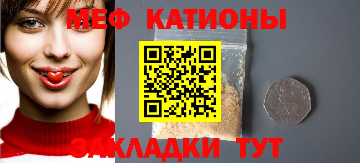 Меф  Вход с VPN  Меф mephedrone  МЕФ  Курганинск  МЕФ 4 MMC 
