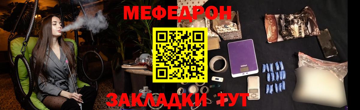 Меф мяу мяу кристаллы Курганинск