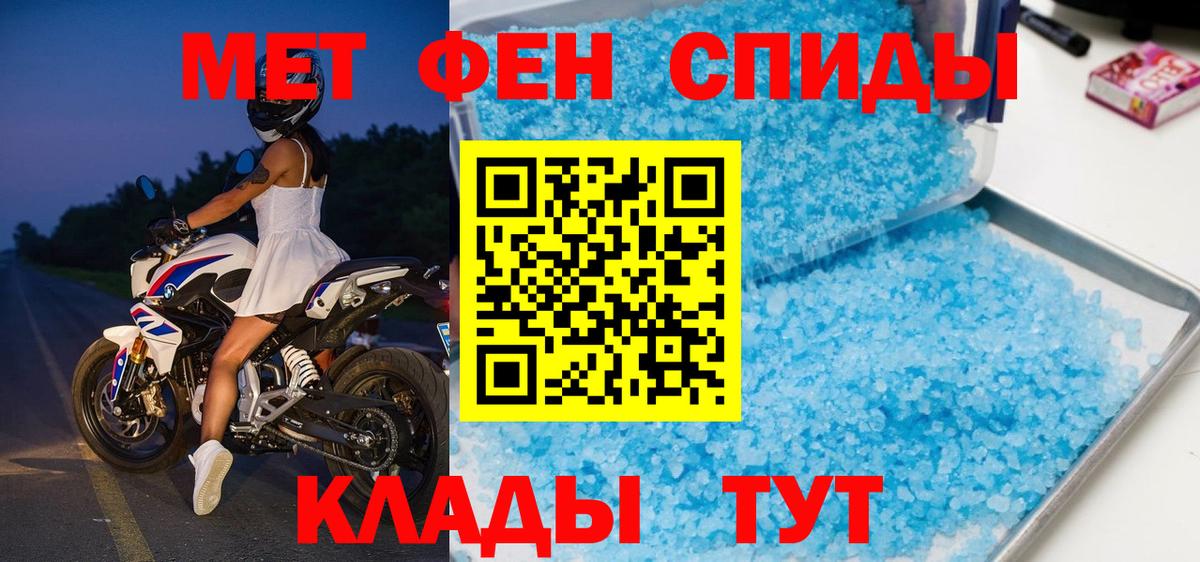 Курганинск  МЕТАМФЕТАМИН винт  Вход с VPN  МЕТАМФЕТАМИН винт 