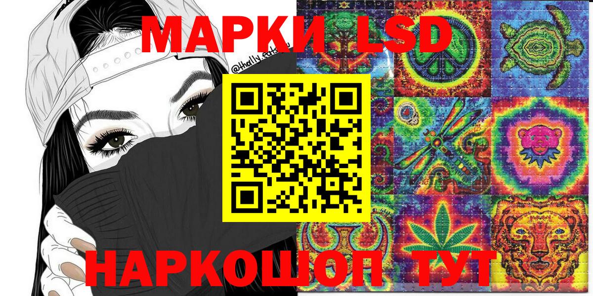 Марки N-bome 1500мкг Курганинск