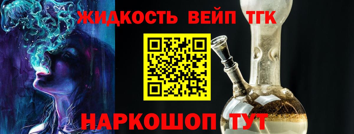 ТГК гашишное масло  Вход с VPN  магазин  наркотиков  Курганинск 