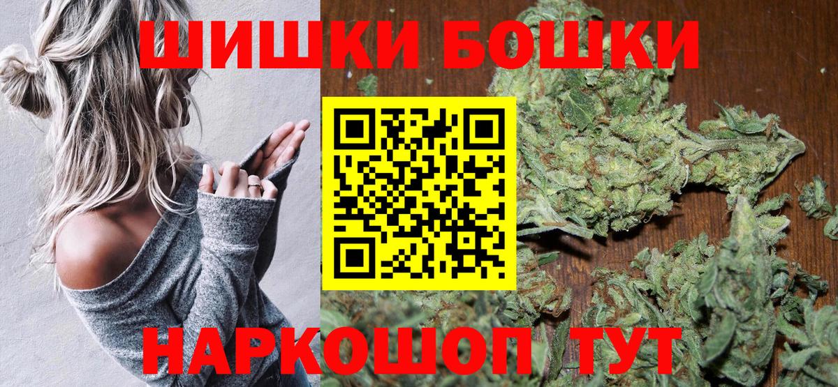 МАРИХУАНА MAZAR  Вход с VPN  Бошки Шишки план  Каннабис марихуана  Курганинск 